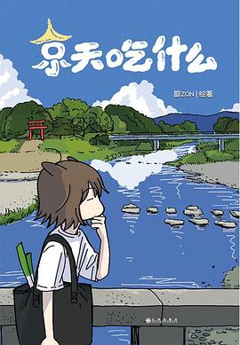 京天吃什么