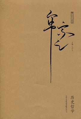 历史哲学