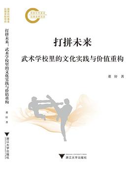 打拼未来