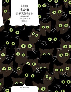 我是猫