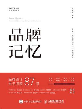 品牌记忆 十大行业品牌标志设计案例解析
