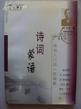 诗词蒙语