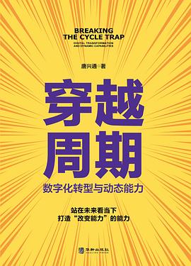 穿越周期