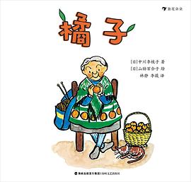 橘子