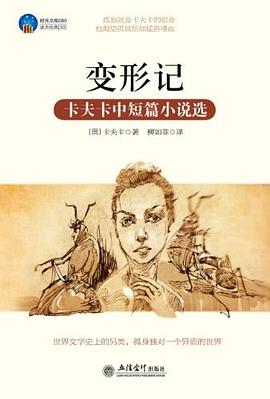 变形记