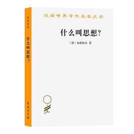 什么叫思想？