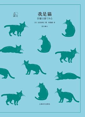 我是猫