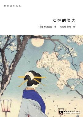 女性的灵力