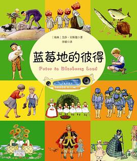 蓝莓地的彼得