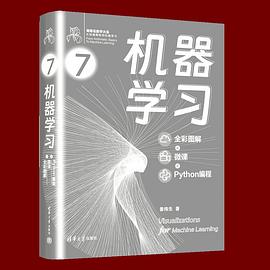 机器学习