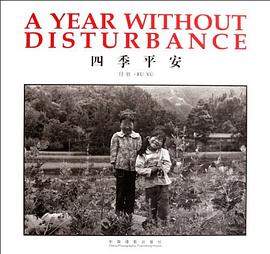 四季平安