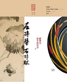 左持螯，右持杯