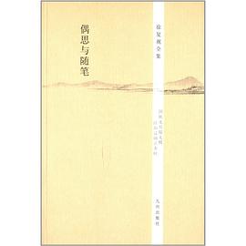 偶思与随笔