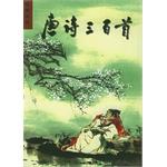 唐诗三百首(彩图注音)