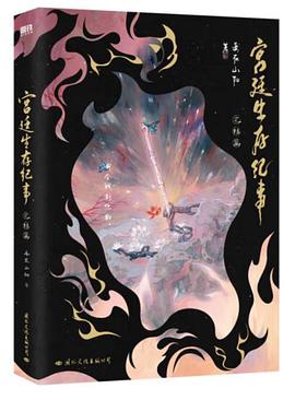 宫廷生存纪事2