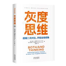 灰度思维