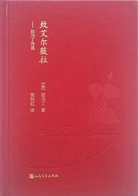 致艾尔薇拉