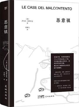 恶意镇