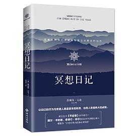 冥想日记