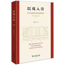 以戏入诗