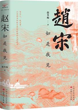 赵宋