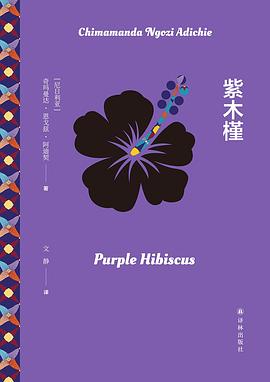 紫木槿