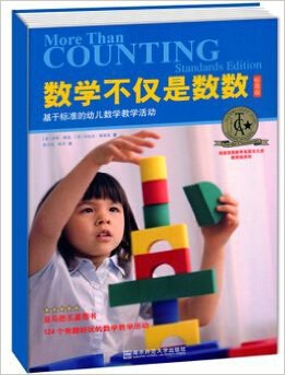数学不仅是数数