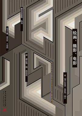 绘画、摄影、电影