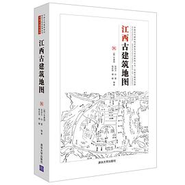 江西古建筑地图