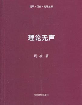 理论无声