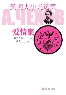 爱情集