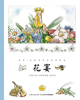 花宴