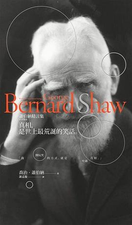 真相，是世上最荒誕的笑話
