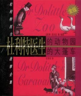 杜利特医生的动物园；杜利特医生的大篷车