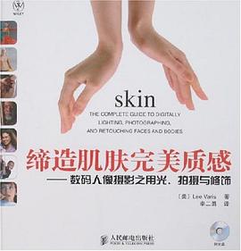 缔造肌肤完美质感