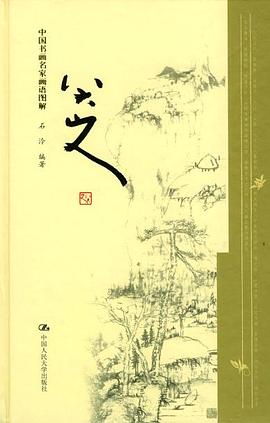八大山人