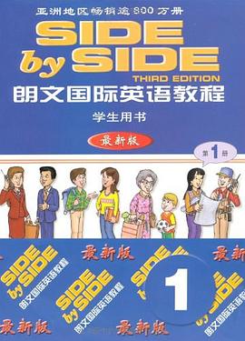 朗文国际英语教程（第1册）