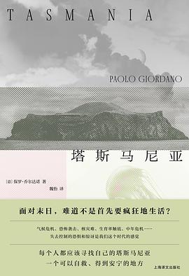 塔斯马尼亚