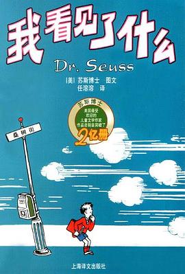 我看见了什么