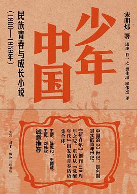 少年中国