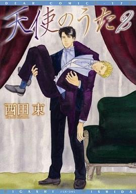天使のうた 2