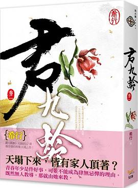 君九齡2