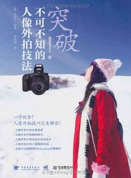 突破