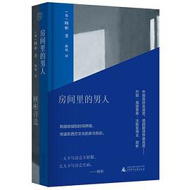 房间里的男人