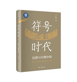 符号时代
