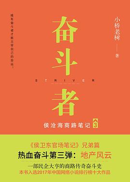 奋斗者
