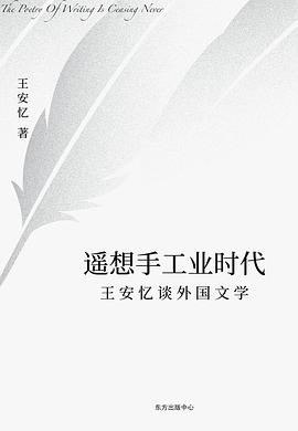 遥想手工业时代