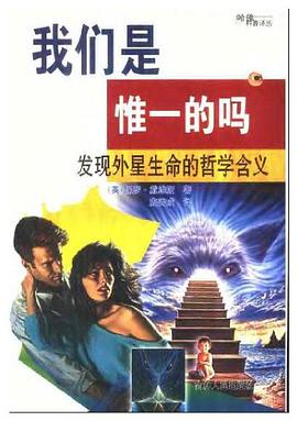 我们是惟一的吗
