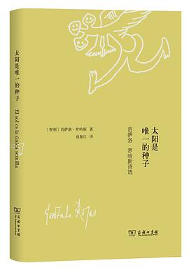 太阳是唯一的种子