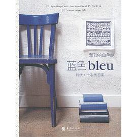 雅致的单色绣·蓝色
